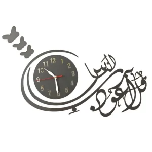 Qul Naas Calligraphy Wooden Wall Clock | 3D Islamic Wall Clock for Home Decor Living Room Bedroom